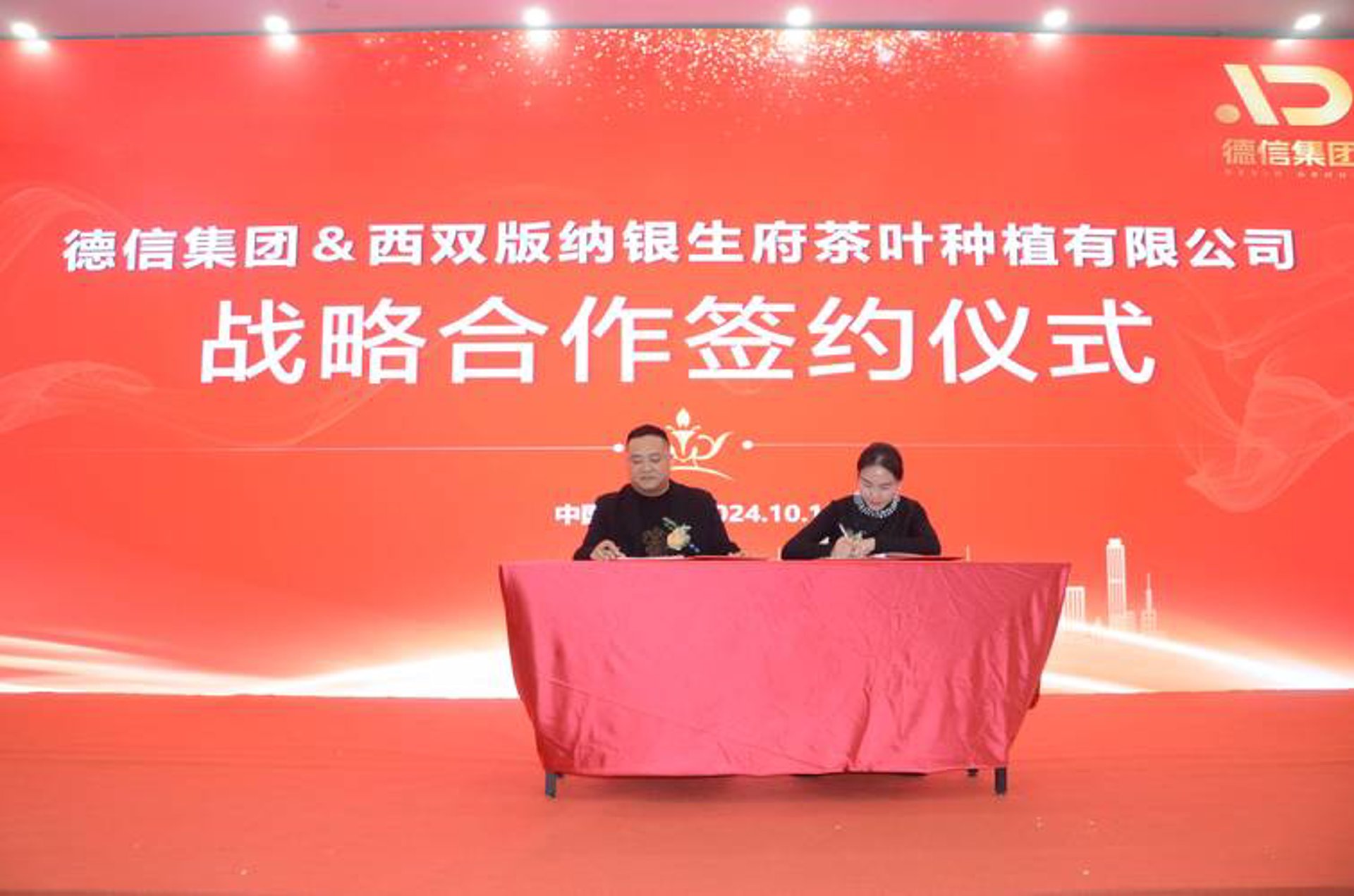 德信金融
